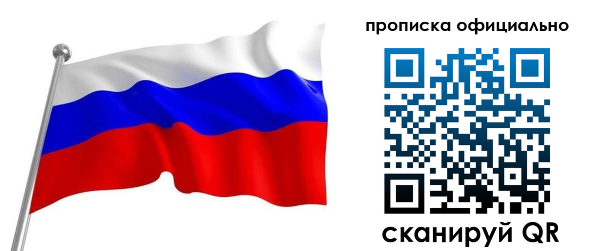 прописка от собственника в Ряжске