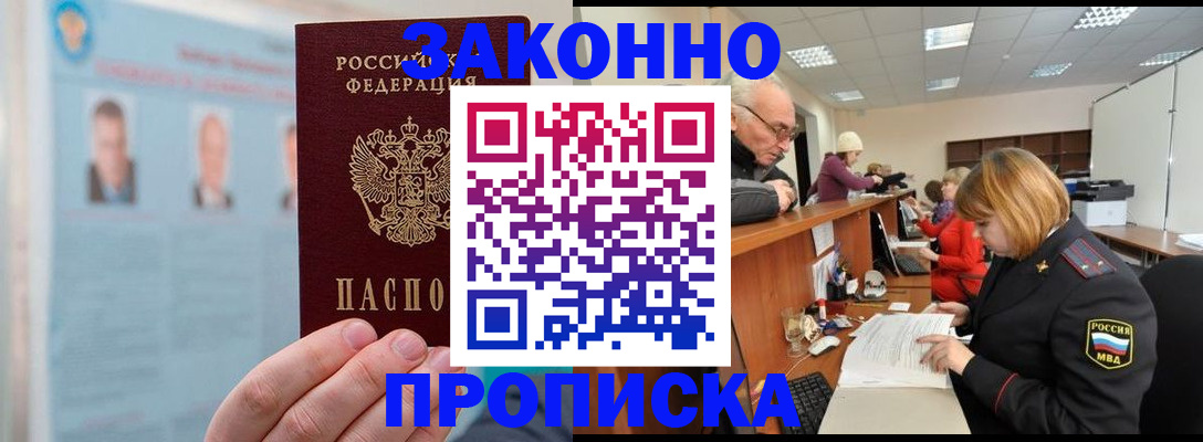 временная регистрация для всех в Ряжске