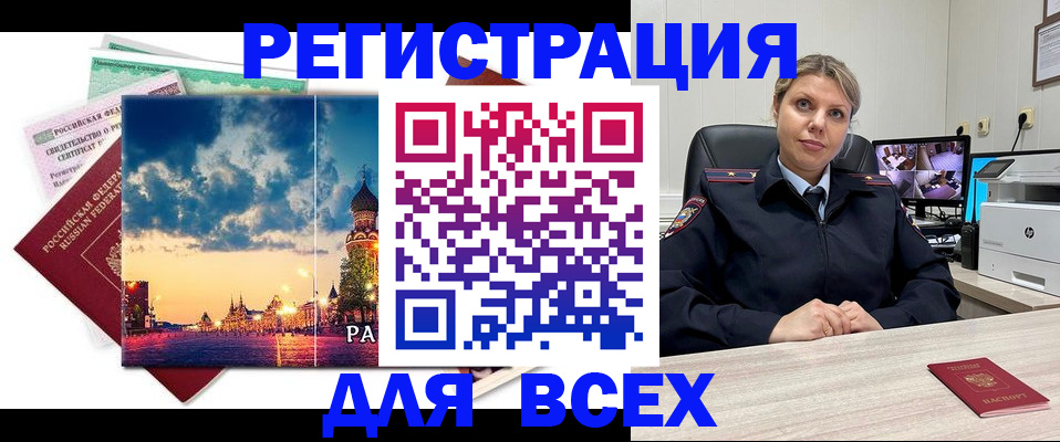 прописка 2025 в Ряжске