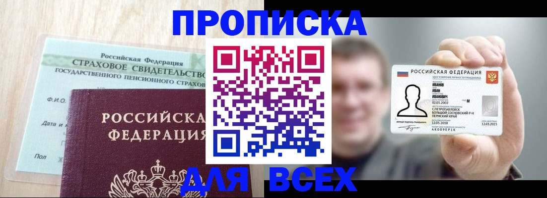 прописка регистрация в Ряжске