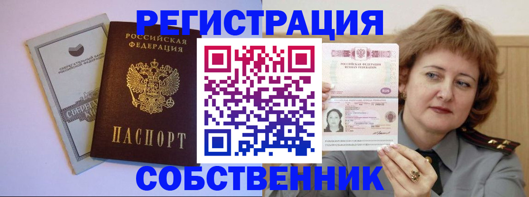 временная регистрация для всех в Ряжске