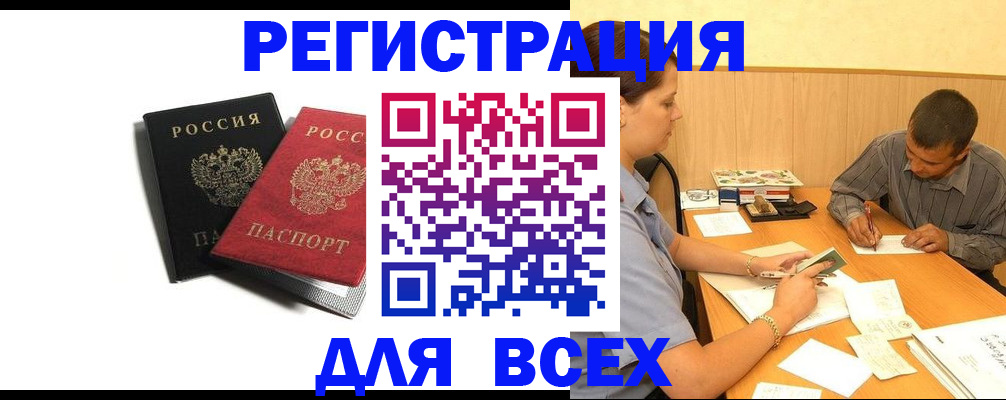 прописка в квартире в Ряжске